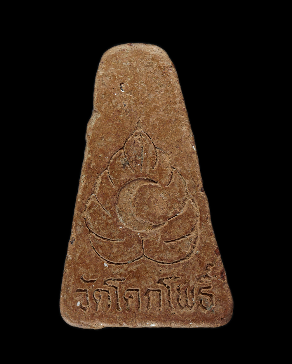 31Jul24 (65)p.jpg - พระผงสุพรรณ พระครูโพธิวรธรรม วัดโคกโพธิ์ จ.สุพรรณบุรี เนื้อดินเผา พระเก่าสวย มวลสารดี  | https://kamulet.in.th